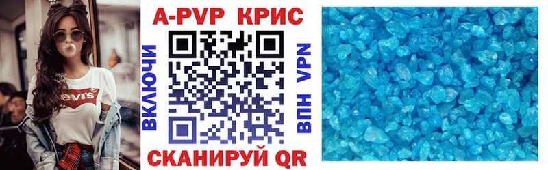 A-PVP VHQ  Майский 