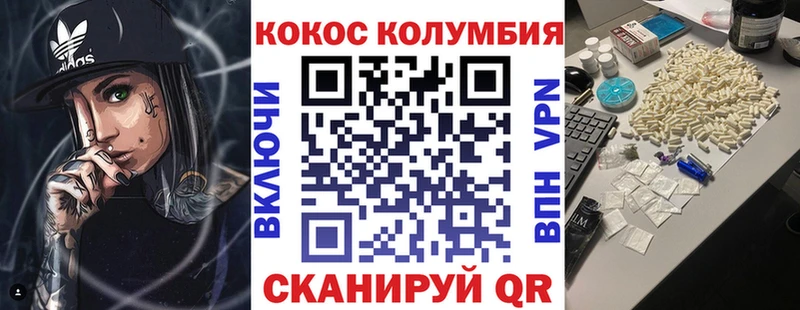 COCAIN VHQ  MEGA зеркало  Майский  купить наркотики сайты 