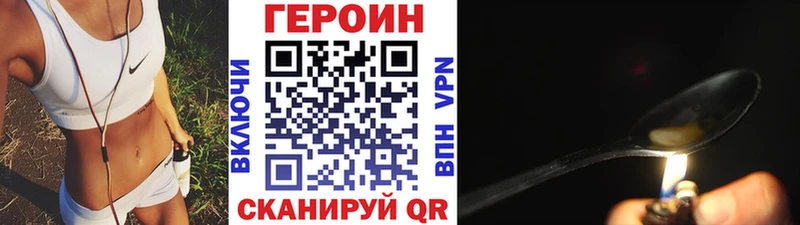 купить наркотик  Майский  ГЕРОИН белый 