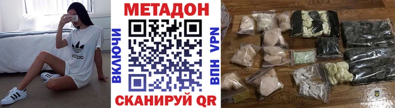МЕТАДОН methadone где купить наркоту Майский