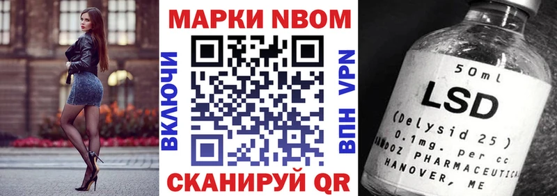 Марки N-bome 1500мкг  Майский 
